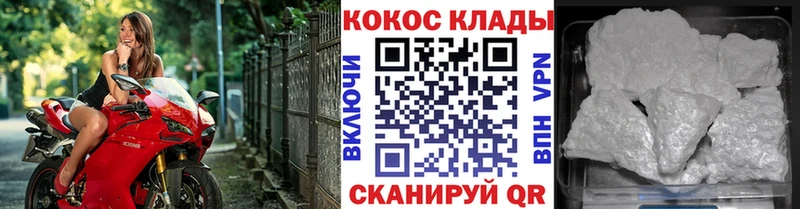 COCAIN Перу  Купить  Нововоронеж 