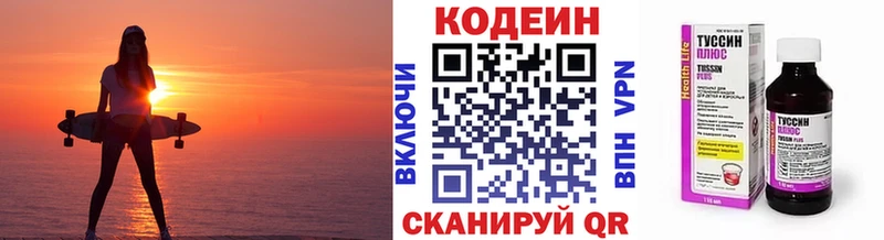 Купить где  Нововоронеж  Кодеиновый сироп Lean напиток Lean (лин) 