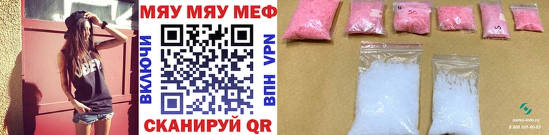 Купить где  Нововоронеж  Меф mephedrone 