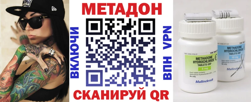 Купить где Нововоронеж МЕТАДОН белоснежный