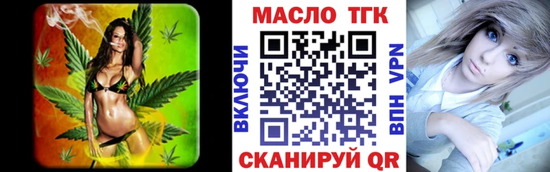 Дистиллят ТГК THC oil Купить где Нововоронеж